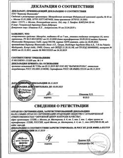 29585-Сертификат Микардис, таблетки 40 мг 28 шт-1