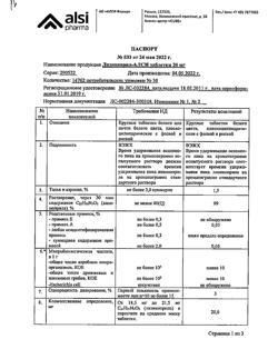 29586-Сертификат Лизиноприл-АЛСИ, таблетки 10 мг 30 шт-1