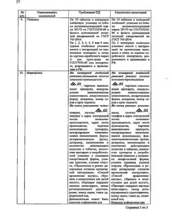 29586-Сертификат Лизиноприл-АЛСИ, таблетки 10 мг 30 шт-2