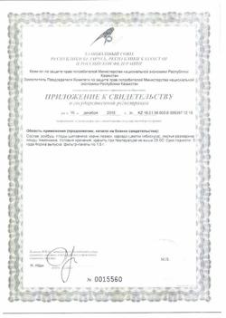 29593-Сертификат Чай Эвалар Био Энергия фильтрпакетики, 1,5 г, 20 шт., упак.-2