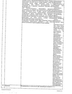 29599-Сертификат Линкомицина гидрохлорид, раствор для инфузий и в/м введ 300 мг/мл 1 мл амп 10 шт-56