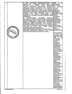 29599-Сертификат Линкомицина гидрохлорид, раствор для инфузий и в/м введ 300 мг/мл 1 мл амп 10 шт-39