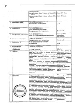 29599-Сертификат Линкомицина гидрохлорид, раствор для инфузий и в/м введ 300 мг/мл 1 мл амп 10 шт-11