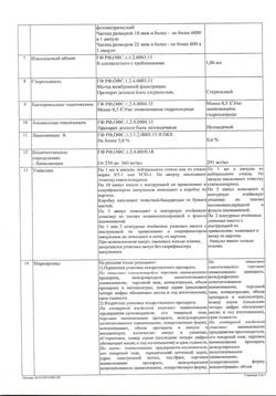 29599-Сертификат Линкомицина гидрохлорид, раствор для инфузий и в/м введ 300 мг/мл 1 мл амп 10 шт-4