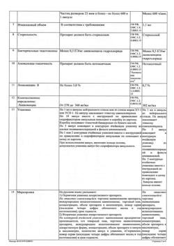 29599-Сертификат Линкомицина гидрохлорид, раствор для инфузий и в/м введ 300 мг/мл 1 мл амп 10 шт-10