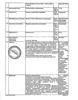 29599-Сертификат Линкомицина гидрохлорид, раствор для инфузий и в/м введ 300 мг/мл 1 мл амп 10 шт-38