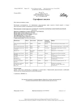 296-Сертификат Олумиант, таблетки покрыт.плен.об. 4 мг 14 шт-4