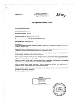 296-Сертификат Олумиант, таблетки покрыт.плен.об. 4 мг 14 шт-1