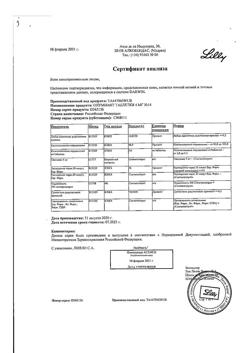 296-Сертификат Олумиант, таблетки покрыт.плен.об. 4 мг 14 шт-2