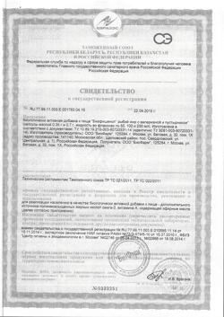 2960-Сертификат Рыбий жир Биафишенол Омега-3 с валерианой и пустырником капсулы 50 шт., упак.-1