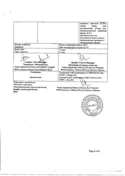 29600-Сертификат Линкас, сироп 120 мл 1 шт-7