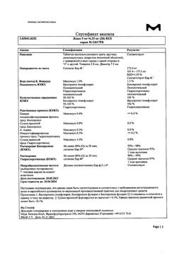 29606-Сертификат Лодоз, таблетки покрыт.плен.об. 5 мг+6,25 мг 30 шт.-1