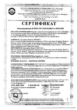 29610-Сертификат Гинокомфорт гель-смазка интим, 50 мл 1 шт-5