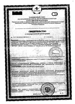29610-Сертификат Гинокомфорт гель-смазка интим, 50 мл 1 шт-4