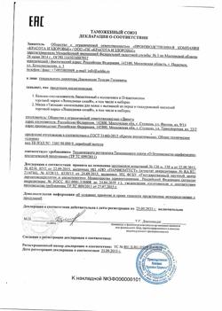 29613-Сертификат Лошадиная сила Маска для волос тающая питательная с вытяжкой из перца и гиалуроновой кислотой, 250 мл 1 шт-1