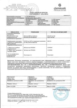 29615-Сертификат Глево, таблетки покрыт.плен.об. 500 мг 10 шт-2