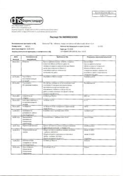 29619-Сертификат Магнелис В6, таблетки покрыт.об. 50 шт-9