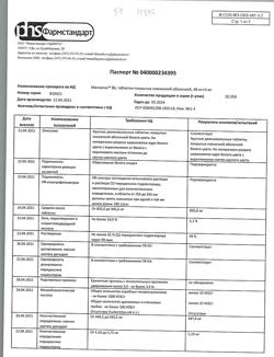 29619-Сертификат Магнелис В6, таблетки покрыт.об. 50 шт-38