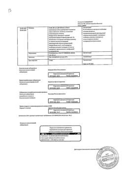 29619-Сертификат Магнелис В6, таблетки покрыт.об. 50 шт-42