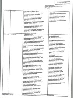 29619-Сертификат Магнелис В6, таблетки покрыт.об. 50 шт-37