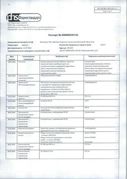 29619-Сертификат Магнелис В6, таблетки покрыт.об. 50 шт-34