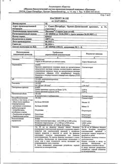 2962-Сертификат Цитовир-3, сироп 50 мл 1 шт-7