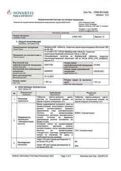 29621-Сертификат Майфортик, таблетки кишечнорастворимые покрыт.об. 180 мг 100 шт-4