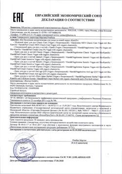 29623-Сертификат Глизолид крем для сухой кожи с глицерином, 100 мл 1 шт-6