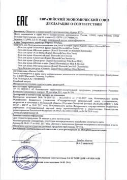 29623-Сертификат Глизолид крем для сухой кожи с глицерином, 100 мл 1 шт-1