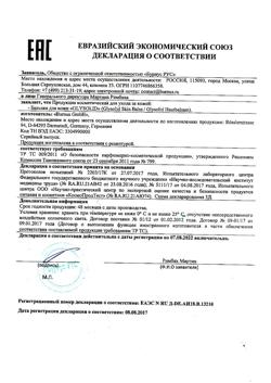 29623-Сертификат Глизолид крем для сухой кожи с глицерином, 100 мл 1 шт-4