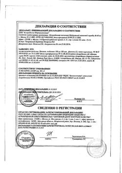 2963-Сертификат Беталок, таблетки 100 мг 100 шт-2