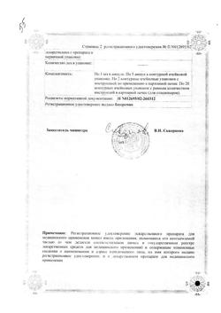 29633-Сертификат Медопред, раствор для в/в и в/м введ 30 мг/мл 1 мл 10 шт-3