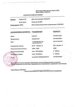 29635-Сертификат Гормель СН, капли для приема внутрь , 30 мл-1