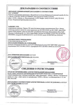 29635-Сертификат Гормель СН, капли для приема внутрь , 30 мл-2