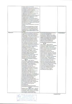 2964-Сертификат Цианокобаламин, раствор для инъекций 500 мкг/мл 1 мл амп 10 шт-5
