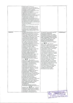 2964-Сертификат Цианокобаламин, раствор для инъекций 500 мкг/мл 1 мл амп 10 шт-11