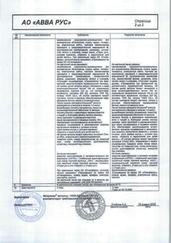 29654-Сертификат Микразим, капсулы 10000 ед 20 шт-5