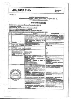 29654-Сертификат Микразим, капсулы 10000 ед 20 шт-1