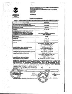 29654-Сертификат Микразим, капсулы 10000 ед 20 шт-8