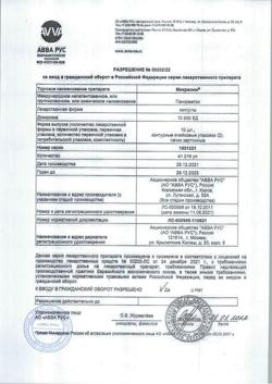 29654-Сертификат Микразим, капсулы 10000 ед 20 шт-3