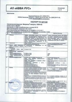 29654-Сертификат Микразим, капсулы 10000 ед 20 шт-4