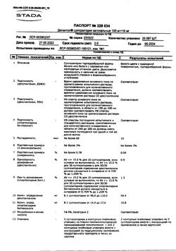 29673-Сертификат Депантол, суппозитории вагинальные 10 шт-7