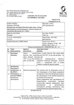 29677-Сертификат Делсия, таблетки покрыт.плен.об. 3 мг+0,03 мг 63 шт-11