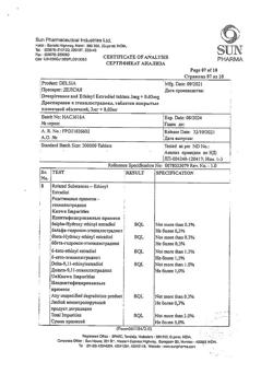29677-Сертификат Делсия, таблетки покрыт.плен.об. 3 мг+0,03 мг 63 шт-8