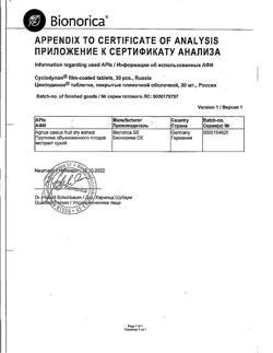 2968-Сертификат Циклодинон, таблетки покрыт.плен.об. 30 шт-5