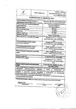 29687-Сертификат Натекаль Д3, таблетки жевательные 60 шт-4