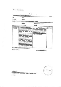 29688-Сертификат Натекаль Д3, таблетки для рассасывания 60 шт-12