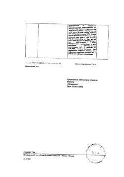 29688-Сертификат Натекаль Д3, таблетки для рассасывания 60 шт-4