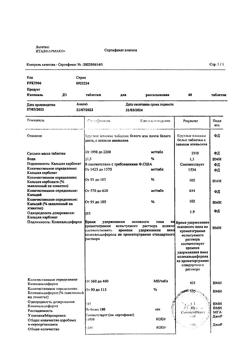 29688-Сертификат Натекаль Д3, таблетки для рассасывания 60 шт-16