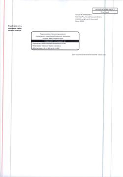 29689-Сертификат Компливит-Актив, таблетки жевательные для детей вишневые, 30 шт.-3